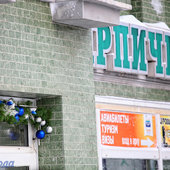 Новый год на Примпогоде
