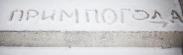 Последние выходные уходящего года будут холодными