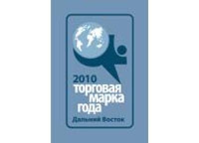 Торговая марка года-2011