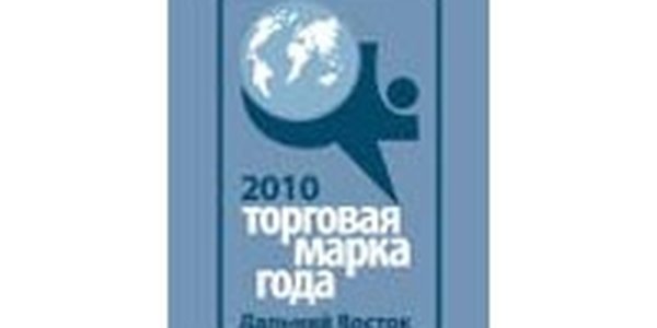 Торговая марка года-2011