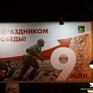 Во Владивостоке в преддверии юбилея Победы зажглась праздничная иллюминация