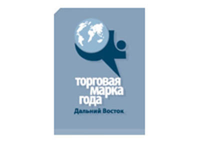 Торговая марка года: Голосуем за брэнд Торговая марка года: Голосуем за брэнд