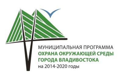 Экологический праздник «ЭКОШОУ-2018» подвел итоги экологического года во Владивостоке Экологический праздник «ЭКОШОУ-2018» подвел итоги экологического года во Владивостоке