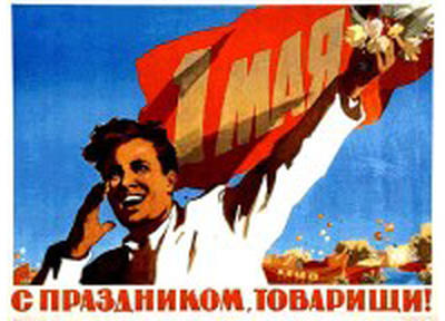 Майские праздники: Сколько отдыхаем?