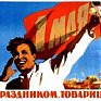 Майские праздники: Сколько отдыхаем?