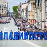 День города Владивосток будет праздновать два дня