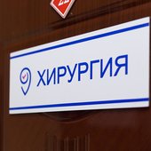 Известный хирург-флеболог впервые проведет консультации и операции в клинике «Варикоза нет»