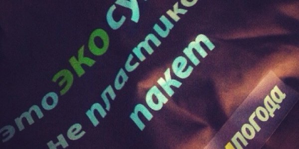 Сегодня Всемирный день эколога