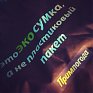 Сегодня Всемирный день эколога