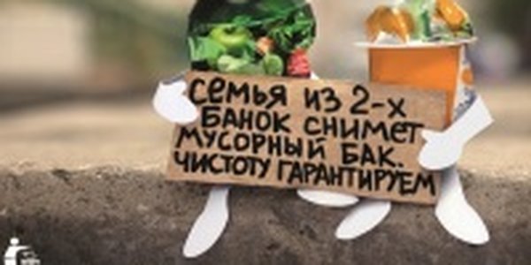 У мусора есть дом