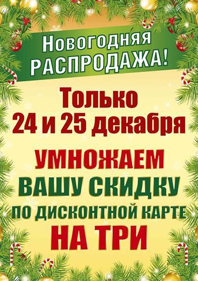 Новогодний подарок от сети «Дилан»!