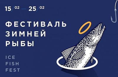 Во Владивостоке и Находке стартовал «Фестиваль наваги»