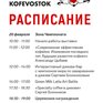 Фестиваль KOFEVOSTOK 2022 стартует на этих выходных. Обязательно посетите!