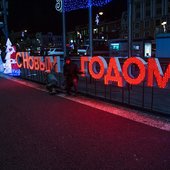 Новый год во Владивостоке: конкурсы, концертная программа и фейерверк