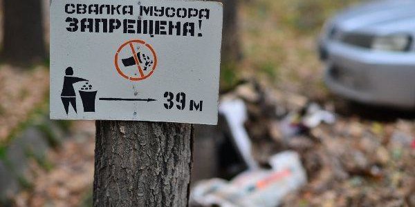 Скоро может появиться мобильное приложение для борьбы с незаконными свалками