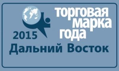 «Торговая марка года-2015» подводит итоги