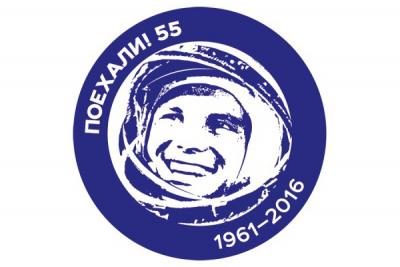 12 апреля – День космонавтики 12 апреля – День космонавтики