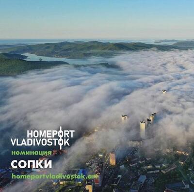 Через три дня завершается приём фотографий, сделанных во Владивостоке в 2022 году