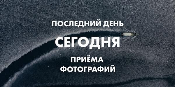 Сегодня последний день приёма фотографий на конкурс «Порт приписки  Владивосток *2022»
