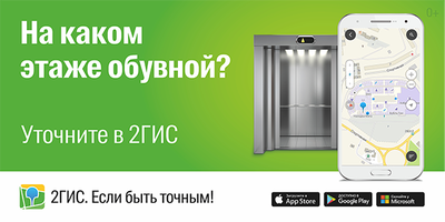 2ГИС запустил функцию «Этажи» во Владивостоке
