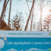 Где найти настоящую снежную зиму?