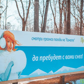 Где найти настоящую снежную зиму?