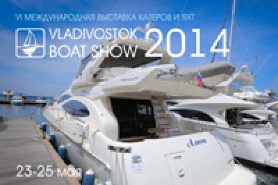 Vladivostok Boat Show 2014 предлагает юным владивостокцам поделиться своими «Снами о море» Vladivostok Boat Show 2014 предлагает юным владивостокцам поделиться своими «Снами о море»
