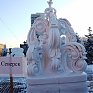Фестиваль снежных скульптур