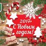 Во Владивостоке вовсю идет подготовка к Новому году