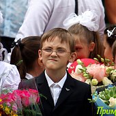 Первое сентября 