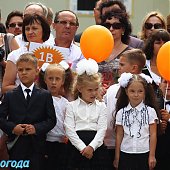Первое сентября 