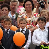 Первое сентября 