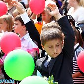 Первое сентября 