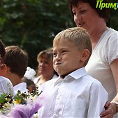 Первое сентября 