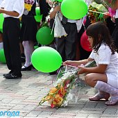 Первое сентября 