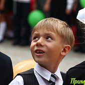 Первое сентября 