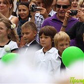 Первое сентября 