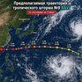 В Тихом океане сформировался тропический шторм BAVI