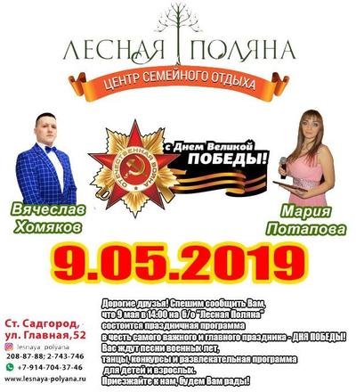 Отметьте День Победы на базе отдыха «Лесная поляна»!