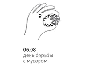 Блогеры по всей стране вышли на грандиозный субботник Блогеры по всей стране вышли на грандиозный субботник