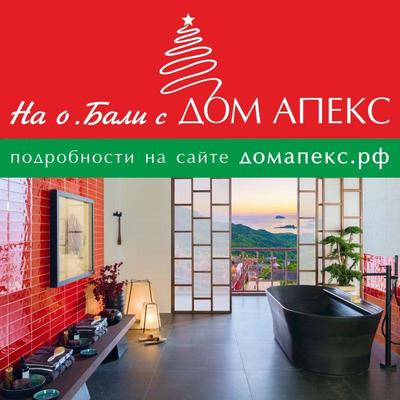 Сделать ремонт со скидкой 20 % и слетать на остров Бали? Вполне реально!