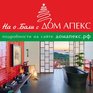 Сделать ремонт со скидкой 20 % и слетать на остров Бали? Вполне реально!