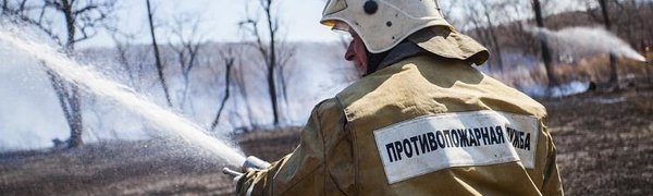 Особый противопожарный режим введён в Кавалеровском районе
