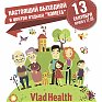 Учебные дни уже начались, но праздники продолжаются!