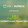 2ГИС и «Медуза» выпустили игру о городе