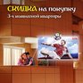 Скидка 2018 рублей с каждого квадратного метра: акция в ЖК «Варяг-Центр»
