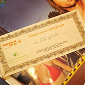В поисках солнца? ИТОГИ КОНКУРСА и фоторепортаж!