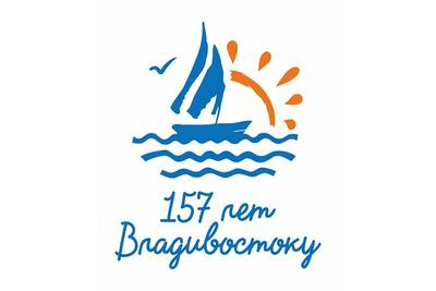 1 июля Владивосток отпразднует своё 157-летие (ПРОГРАММА) 1 июля Владивосток отпразднует своё 157-летие (ПРОГРАММА)
