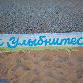 Обновленный пляж мыса Кунгасный вновь открыт для жителей Владивостока