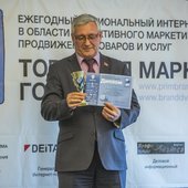 Подведены итоги конкурса «Торговая марка года-2016»